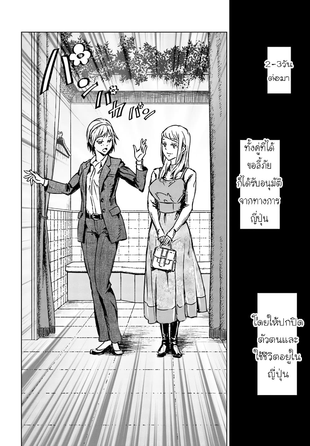 Nihonkoku Shoukan page 11