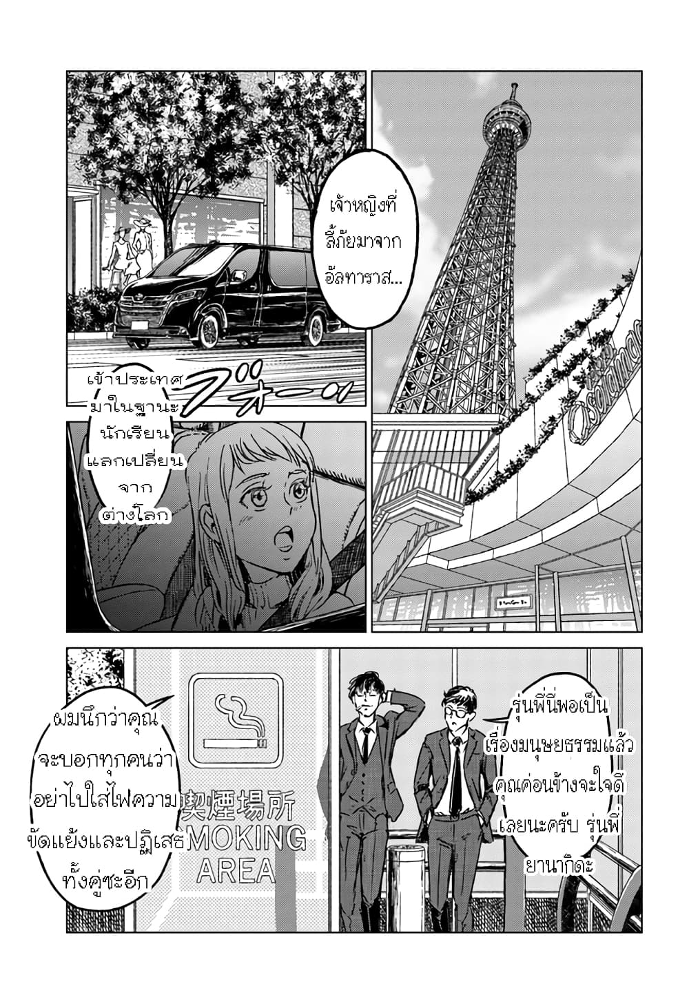 Nihonkoku Shoukan page 14