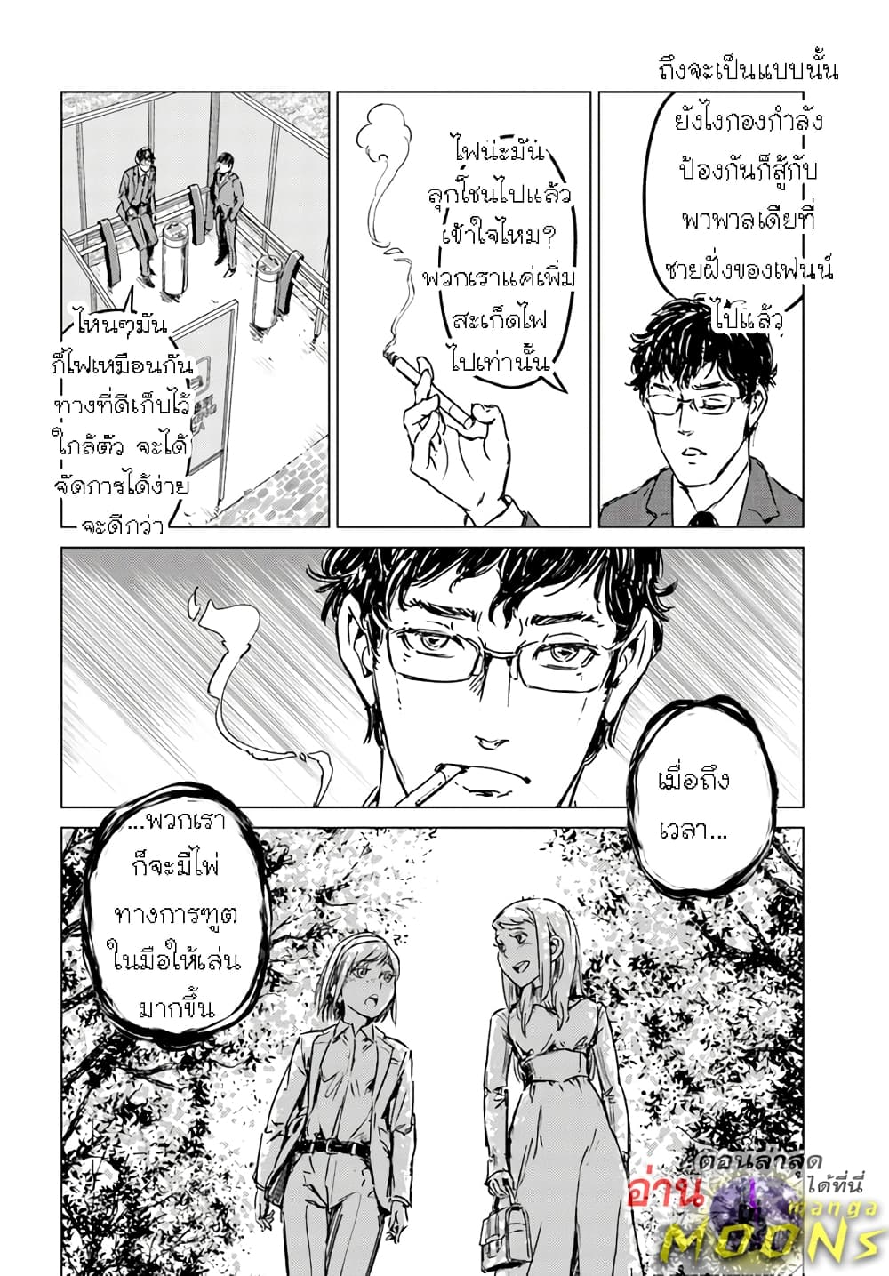 Nihonkoku Shoukan page 15