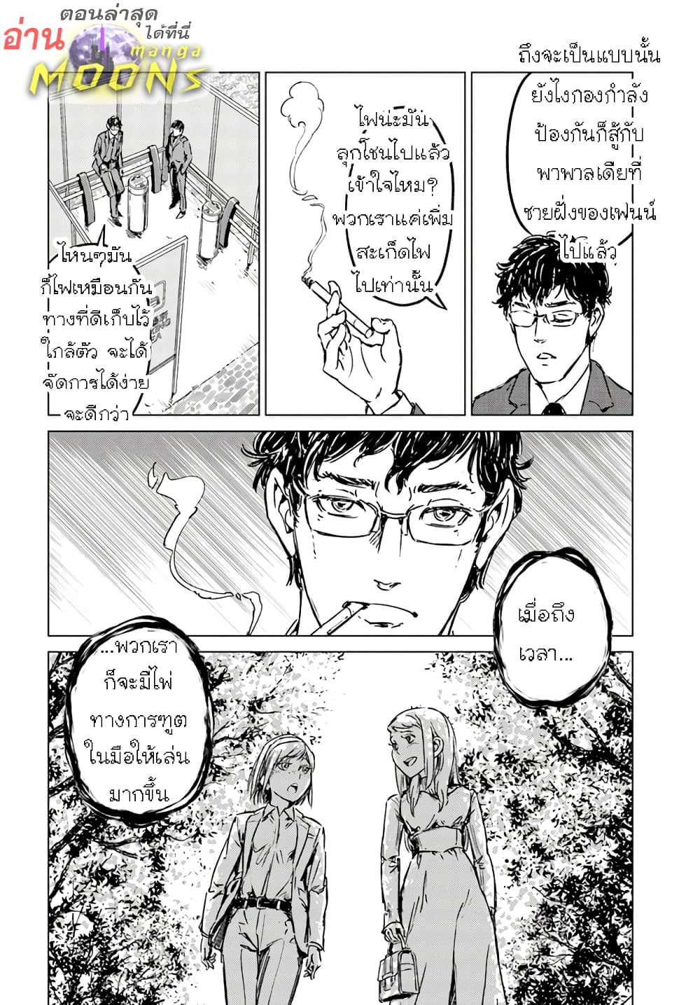 Nihonkoku Shoukan page 1