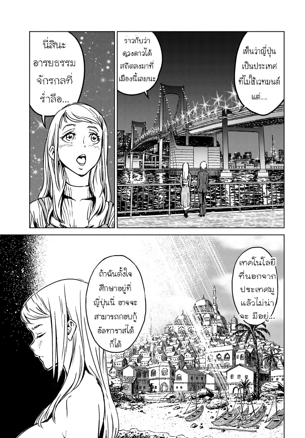 Nihonkoku Shoukan page 2