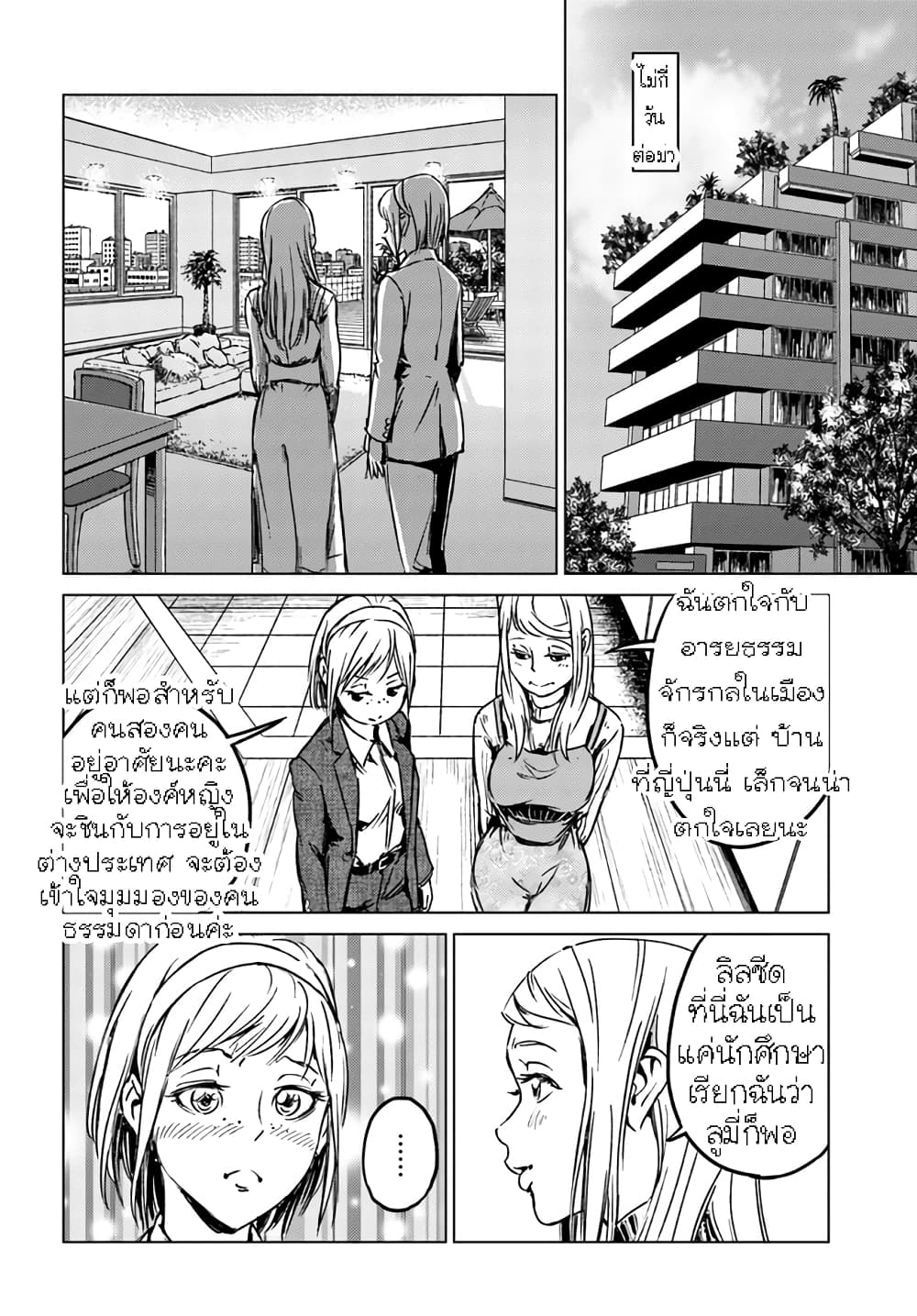 Nihonkoku Shoukan page 3