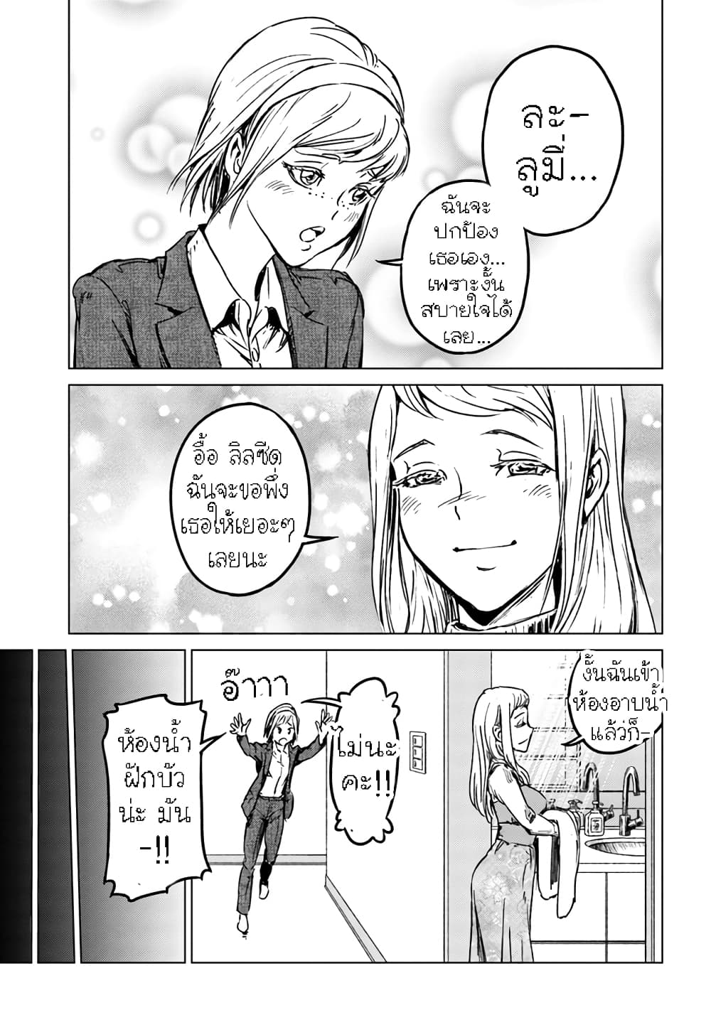Nihonkoku Shoukan page 4