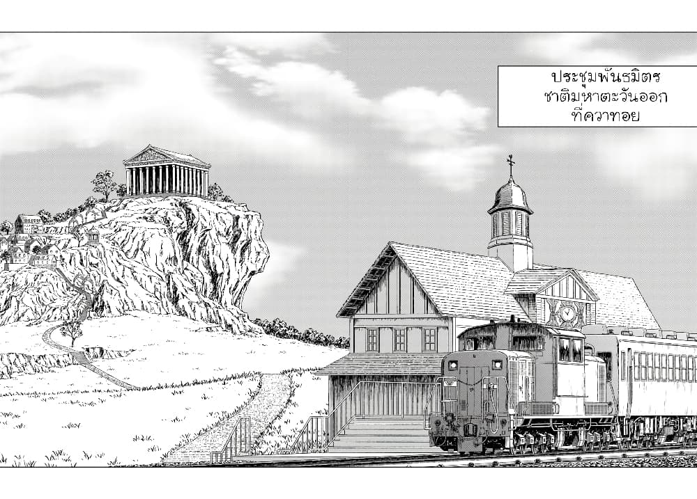 Nihonkoku Shoukan page 5