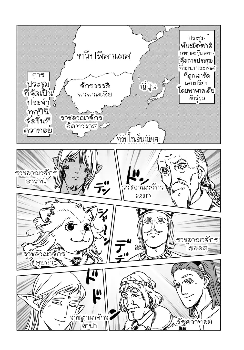 Nihonkoku Shoukan page 6
