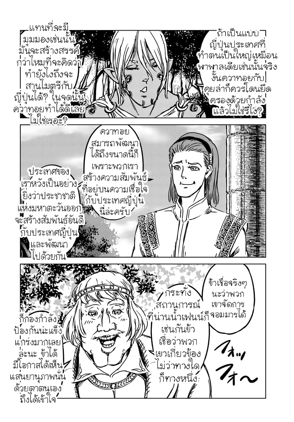 Nihonkoku Shoukan page 10