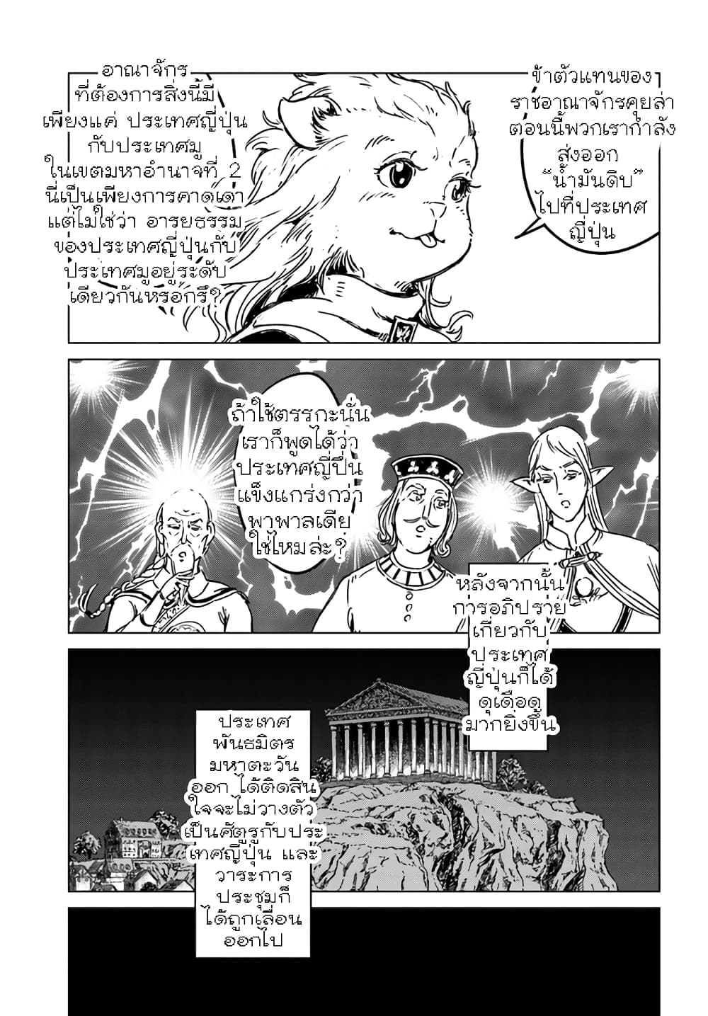 Nihonkoku Shoukan page 11