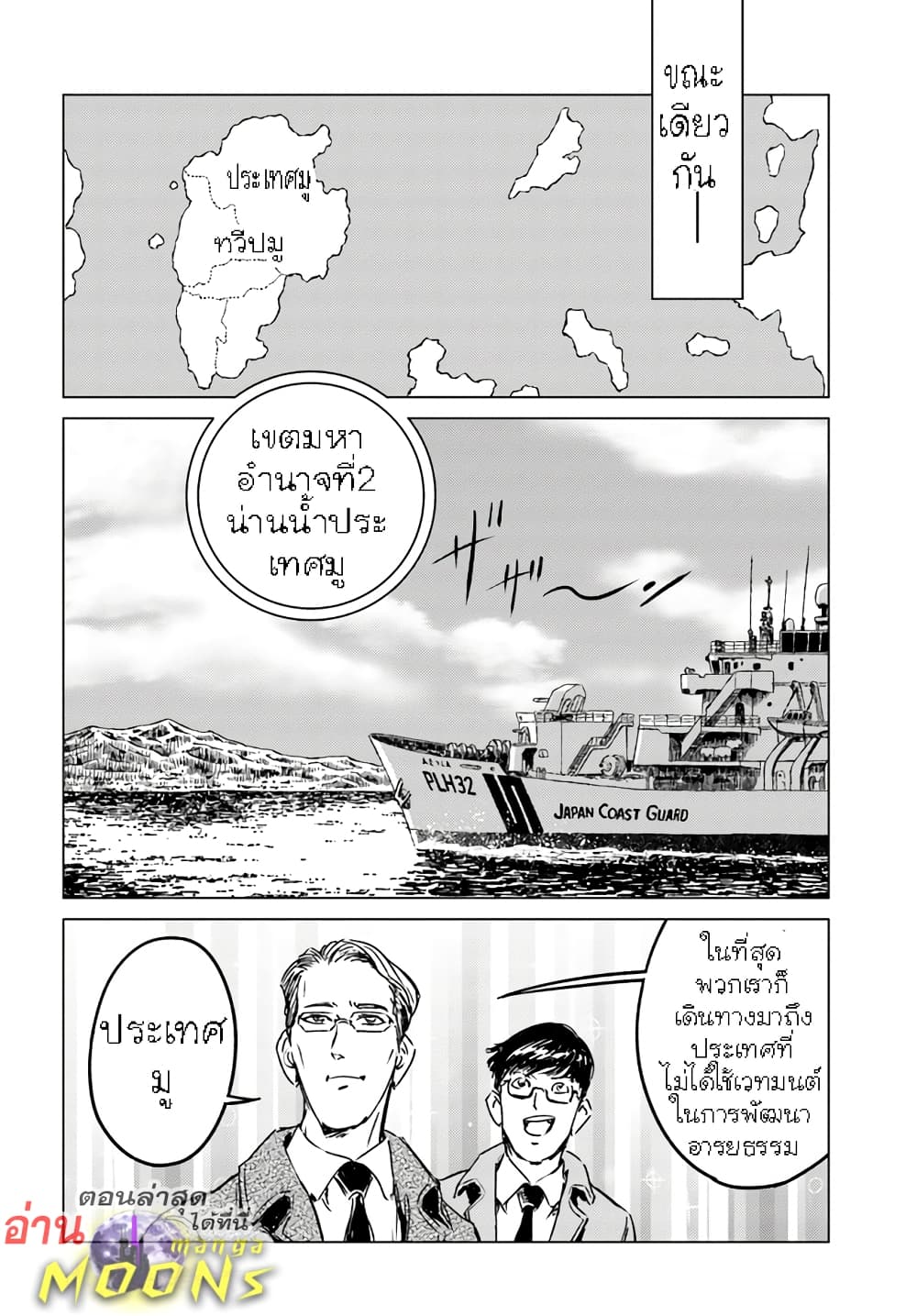 Nihonkoku Shoukan page 12