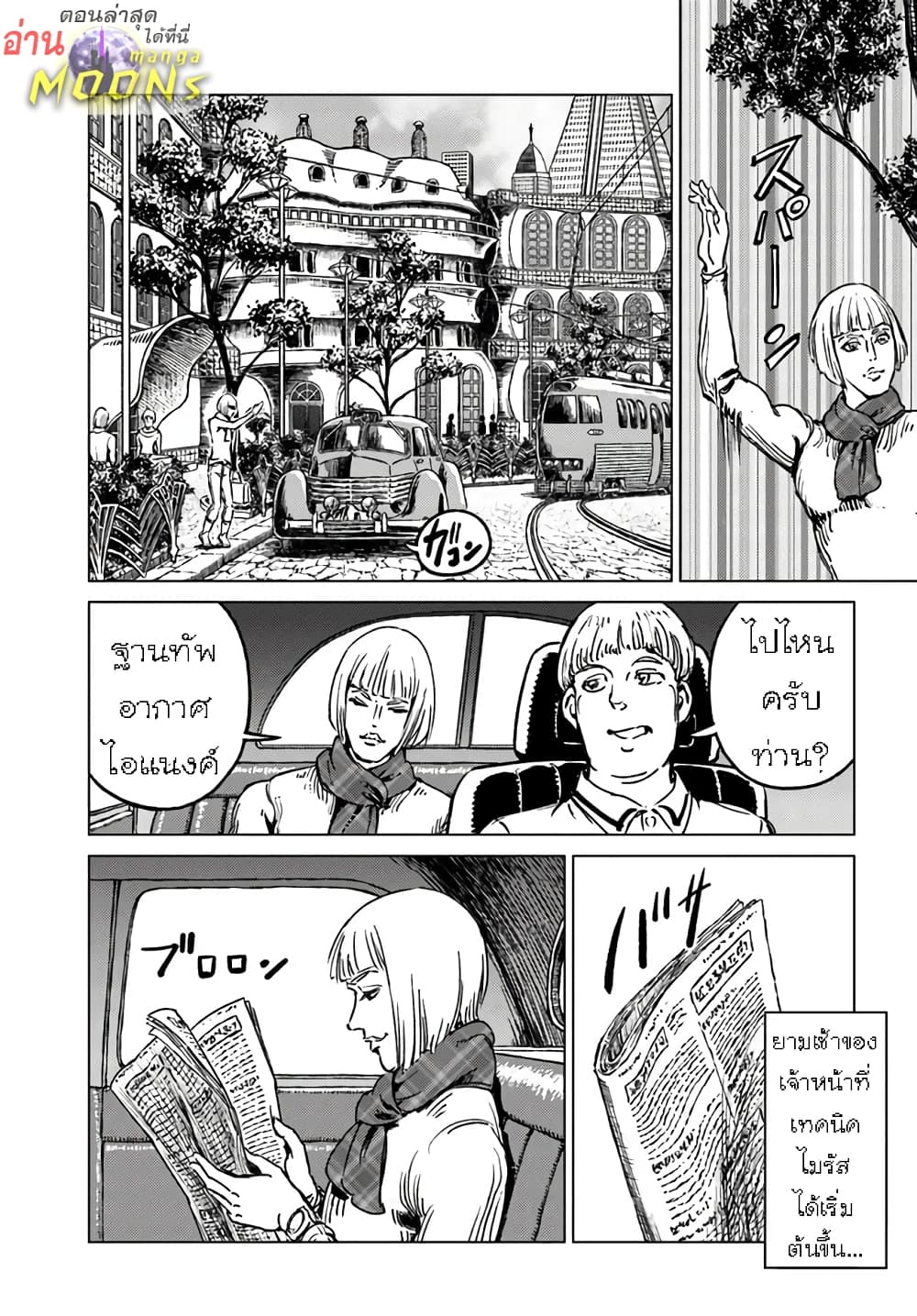 Nihonkoku Shoukan page 1