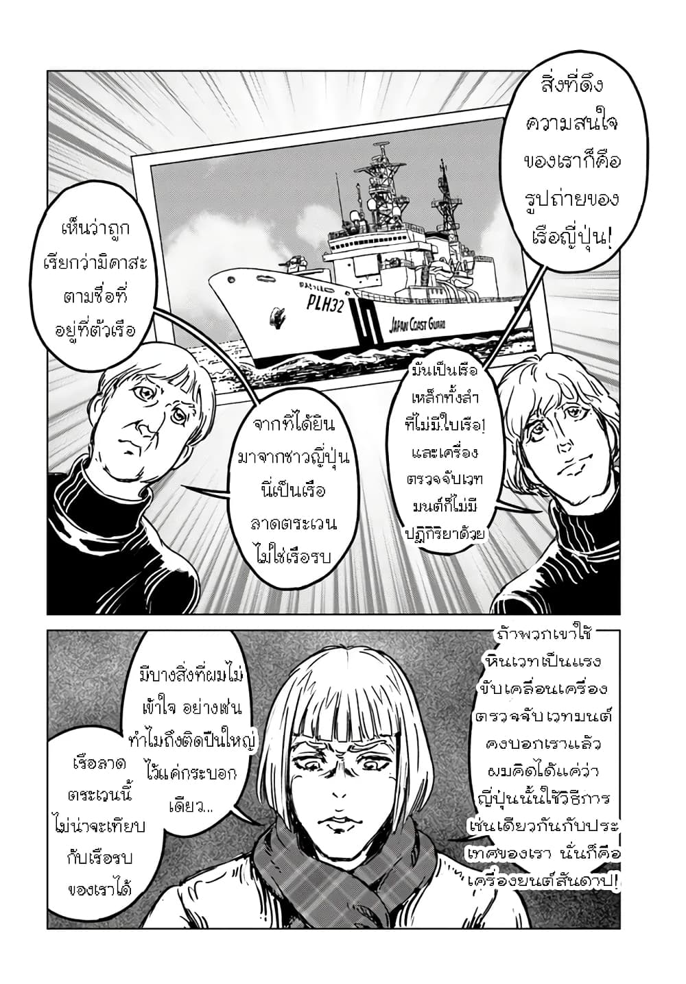Nihonkoku Shoukan page 5
