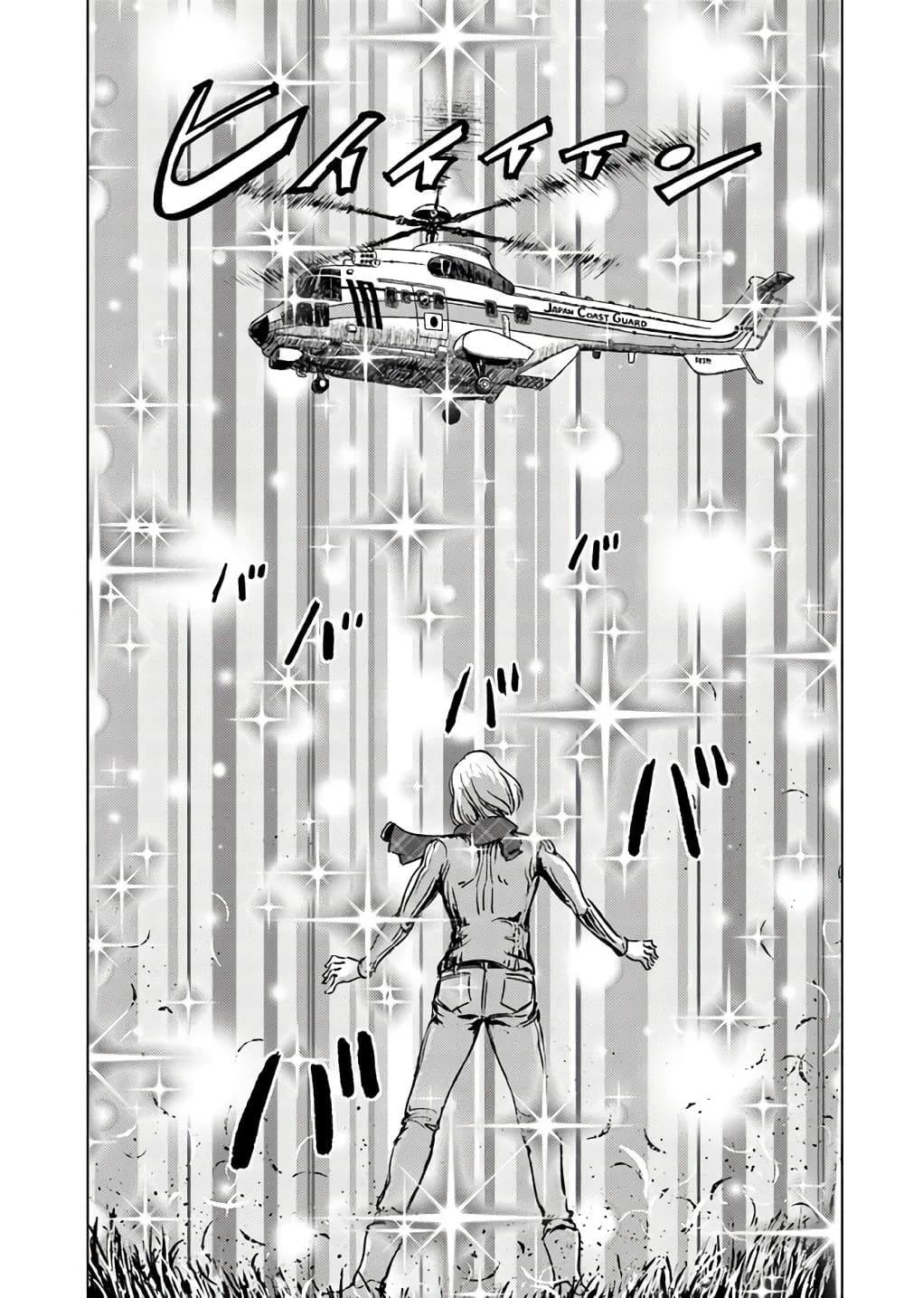 Nihonkoku Shoukan page 8