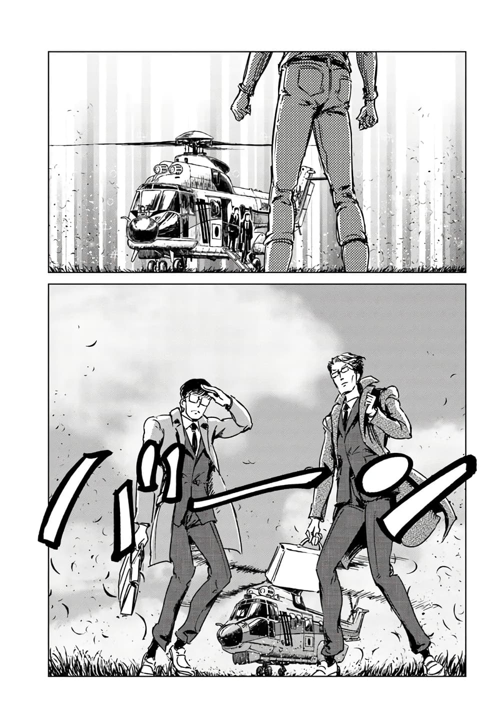 Nihonkoku Shoukan page 10