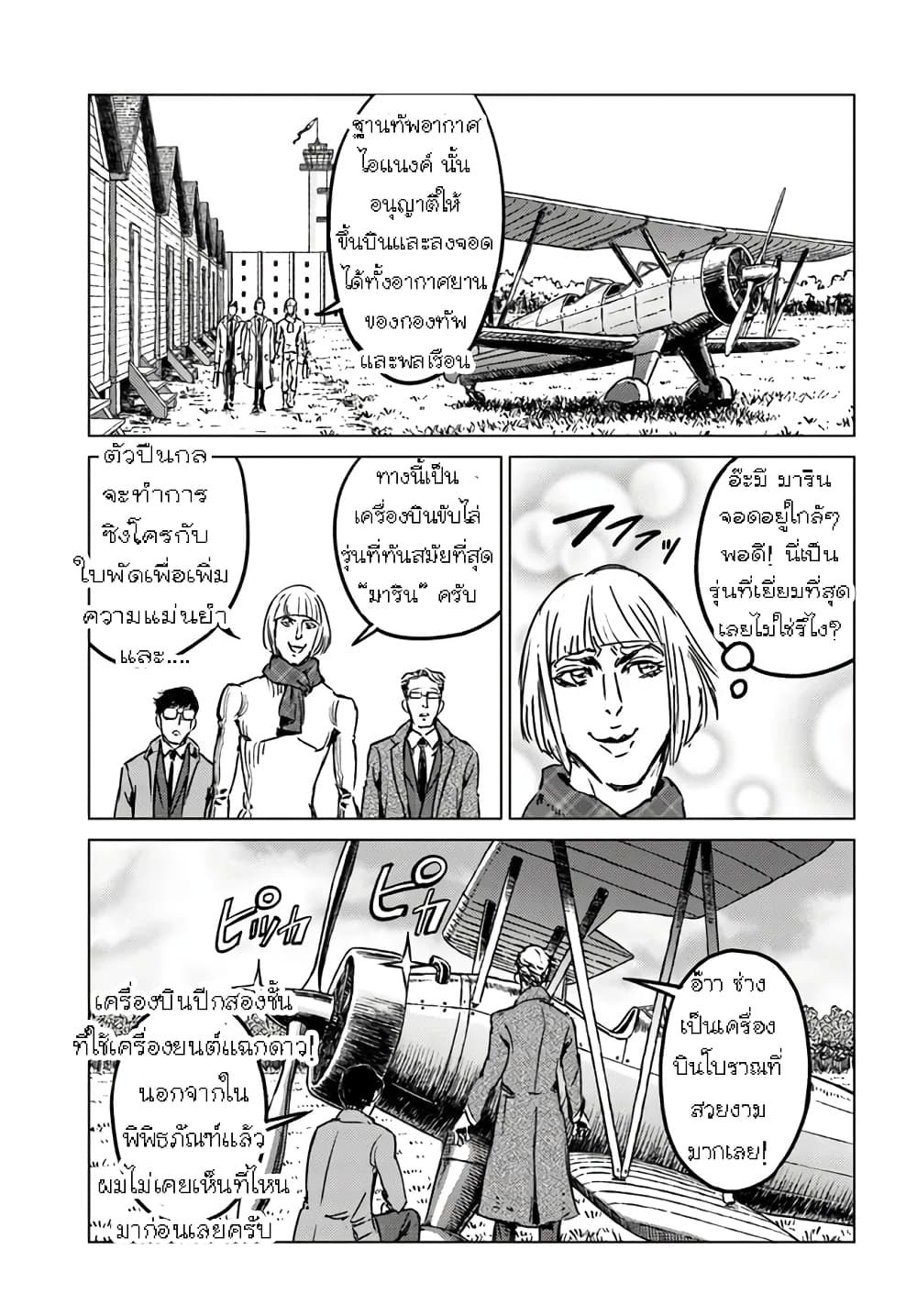 Nihonkoku Shoukan page 12