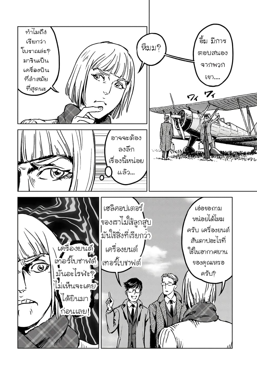 Nihonkoku Shoukan page 13
