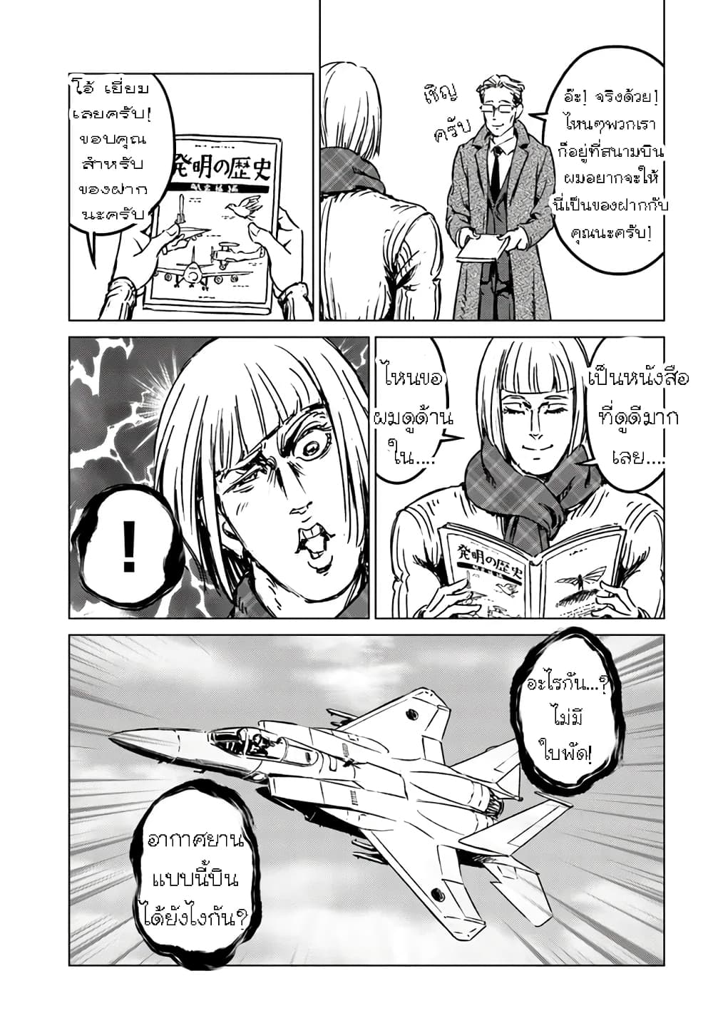 Nihonkoku Shoukan page 14