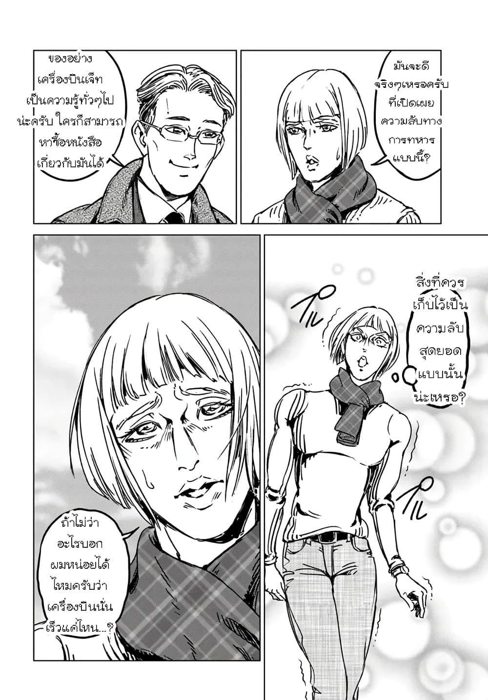 Nihonkoku Shoukan page 15