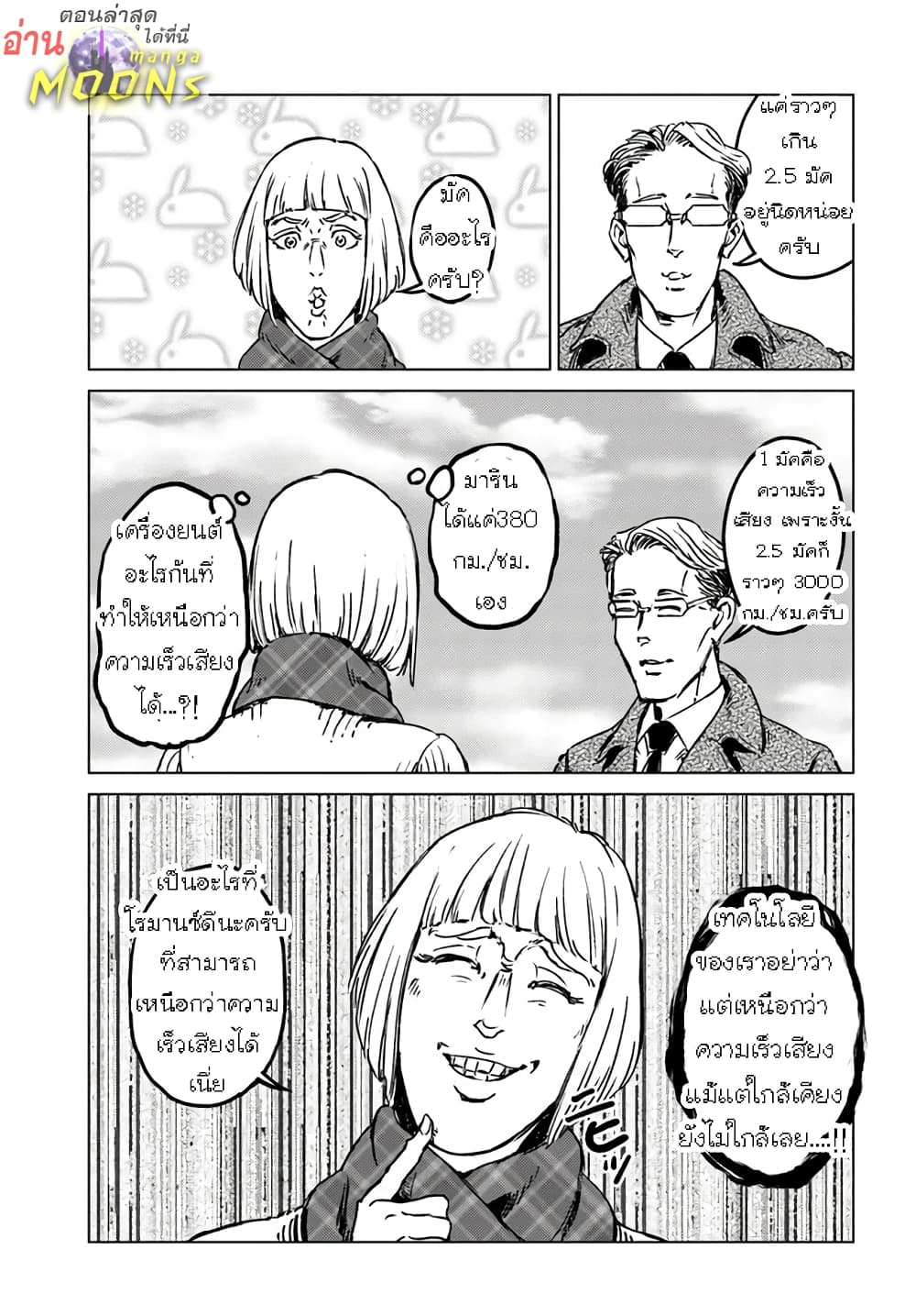 Nihonkoku Shoukan page 1