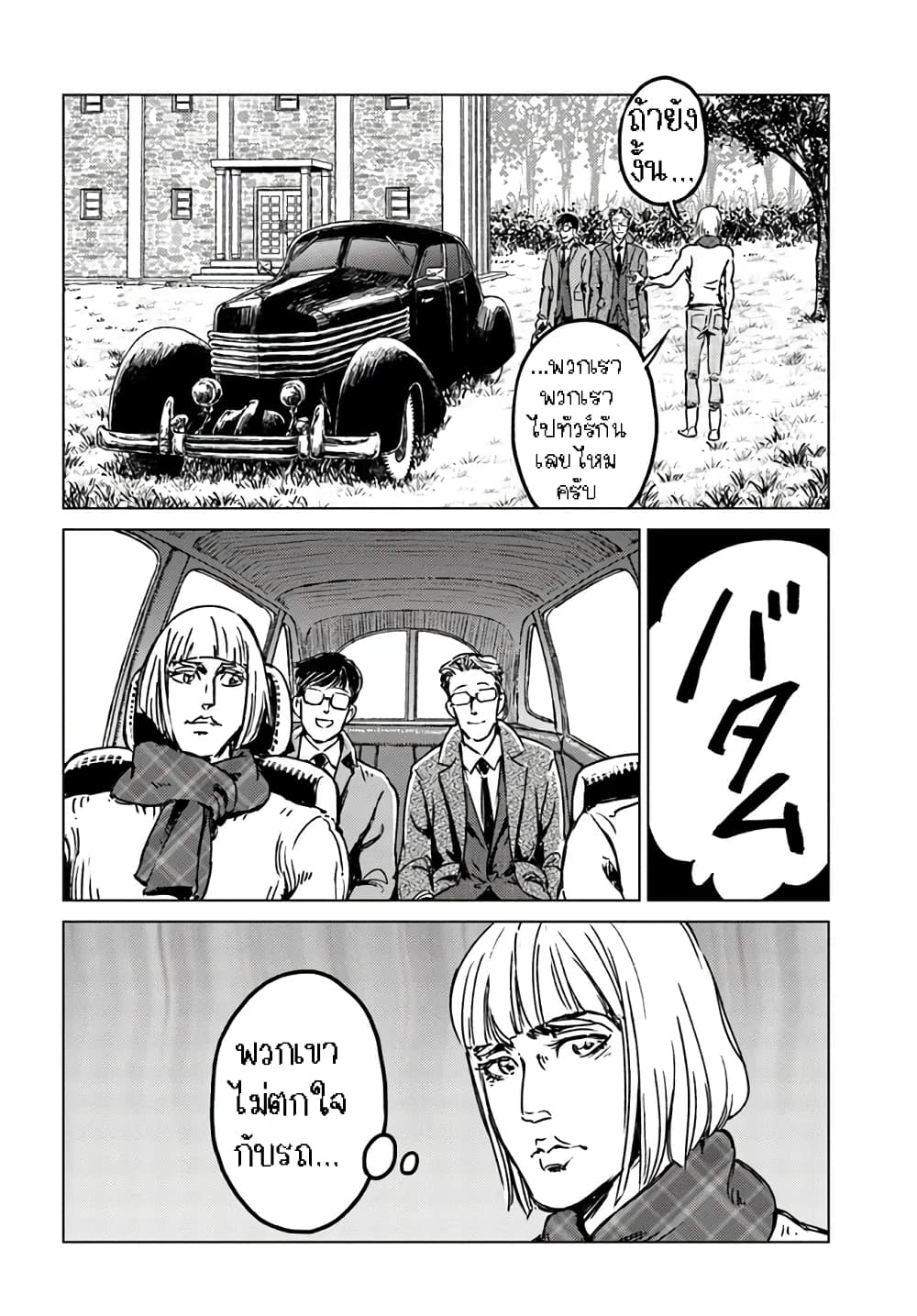 Nihonkoku Shoukan page 2