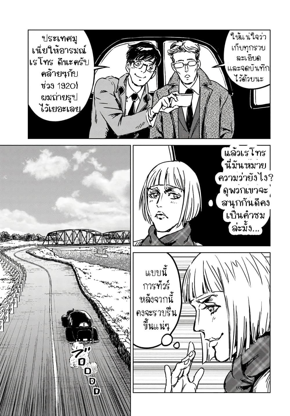 Nihonkoku Shoukan page 3
