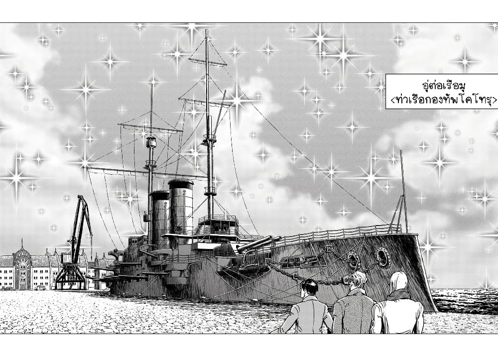 Nihonkoku Shoukan page 4