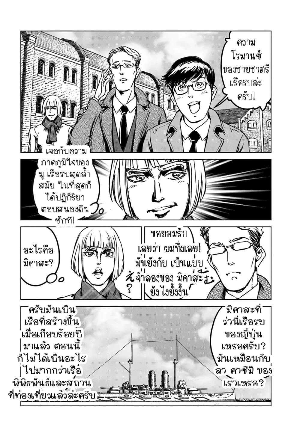 Nihonkoku Shoukan page 5