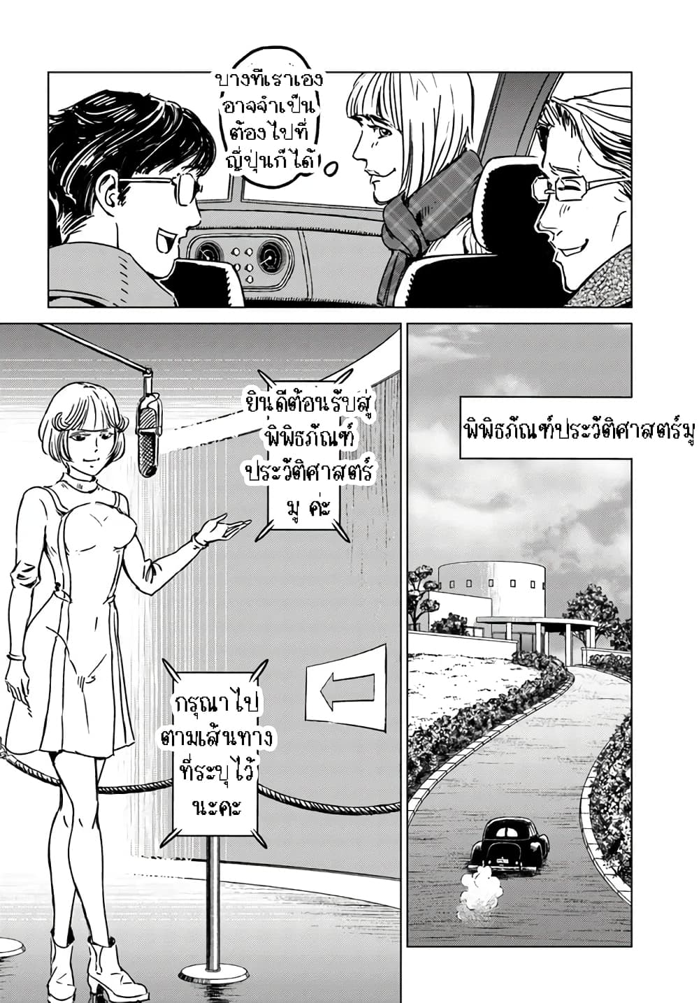 Nihonkoku Shoukan page 7