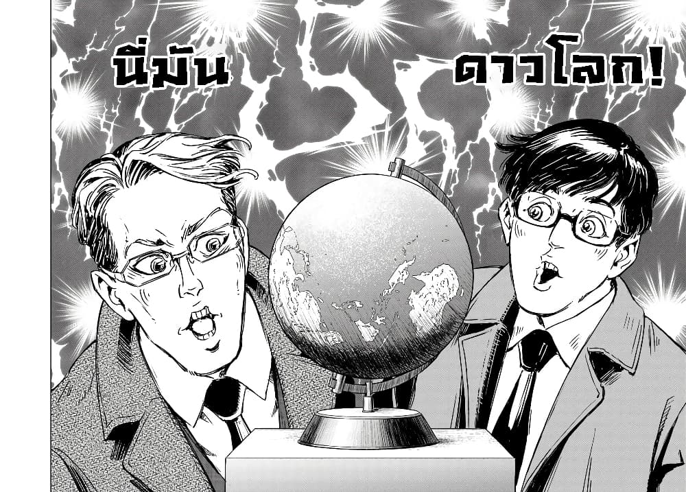 Nihonkoku Shoukan page 9