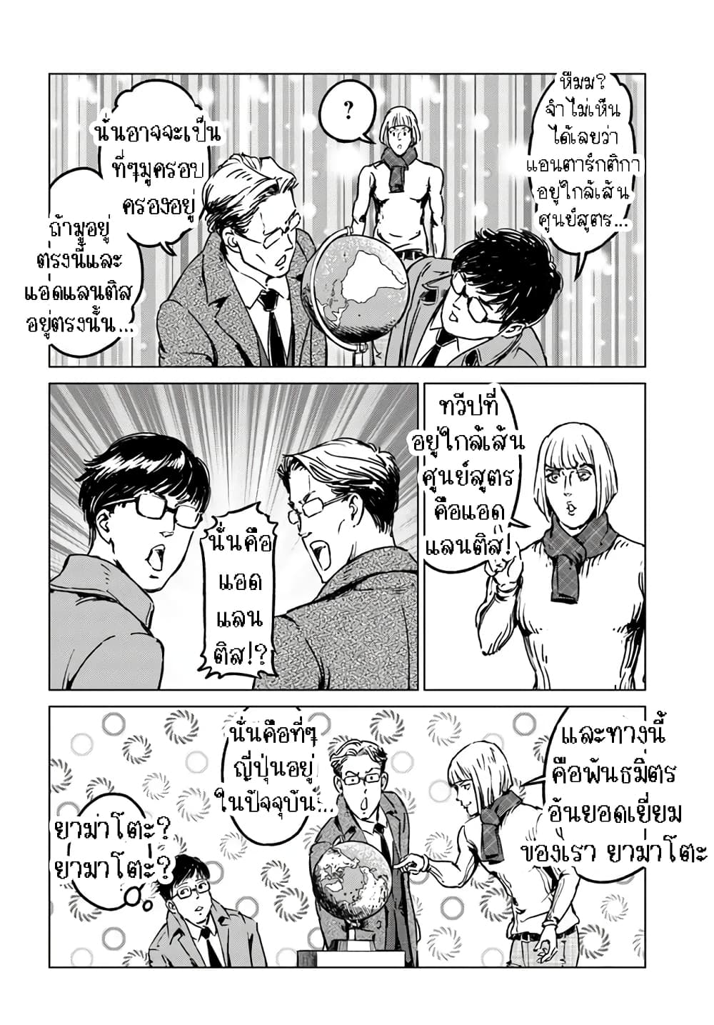 Nihonkoku Shoukan page 10