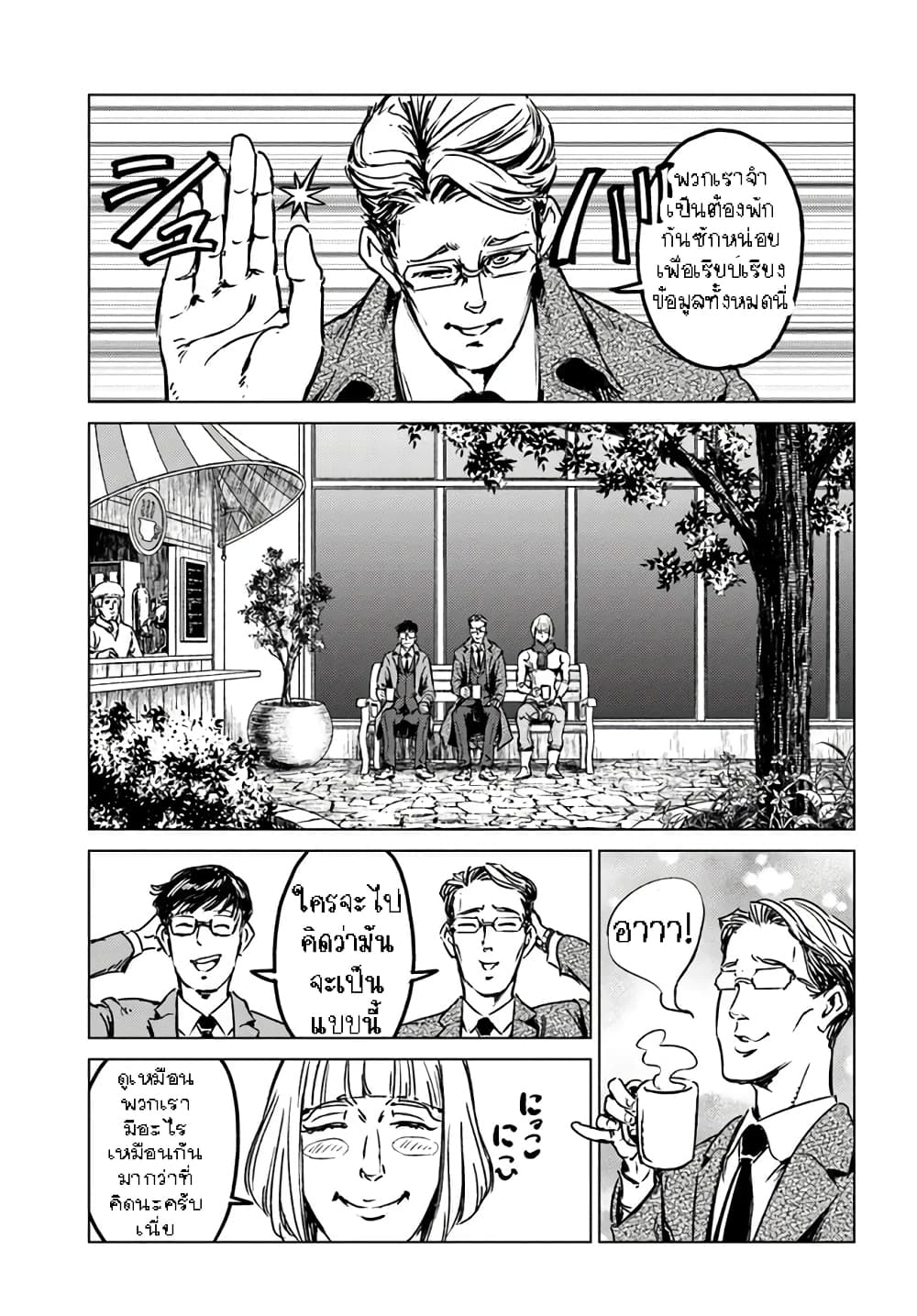 Nihonkoku Shoukan page 11