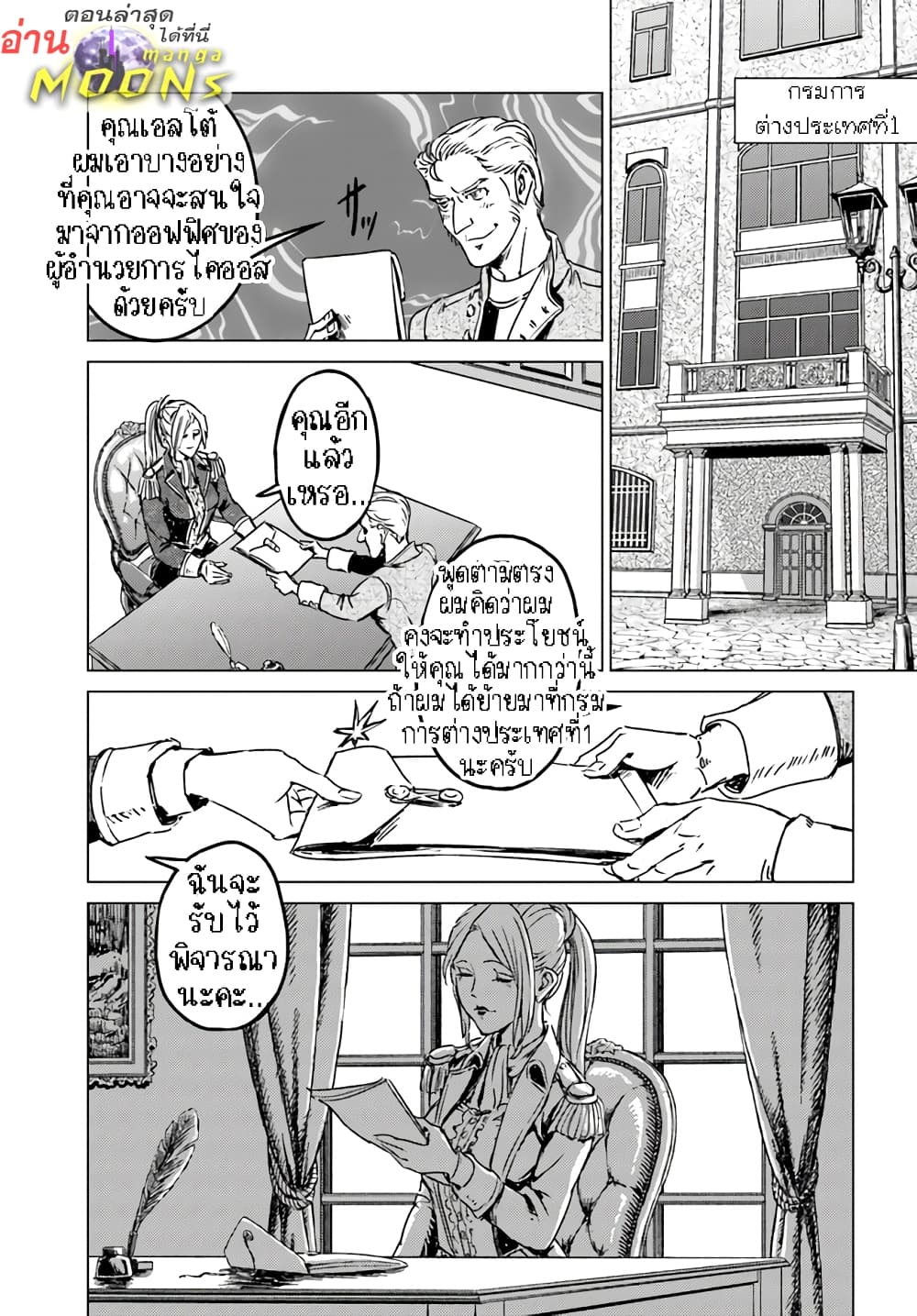 Nihonkoku Shoukan page 1
