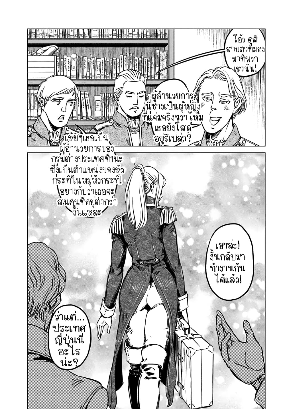 Nihonkoku Shoukan page 4