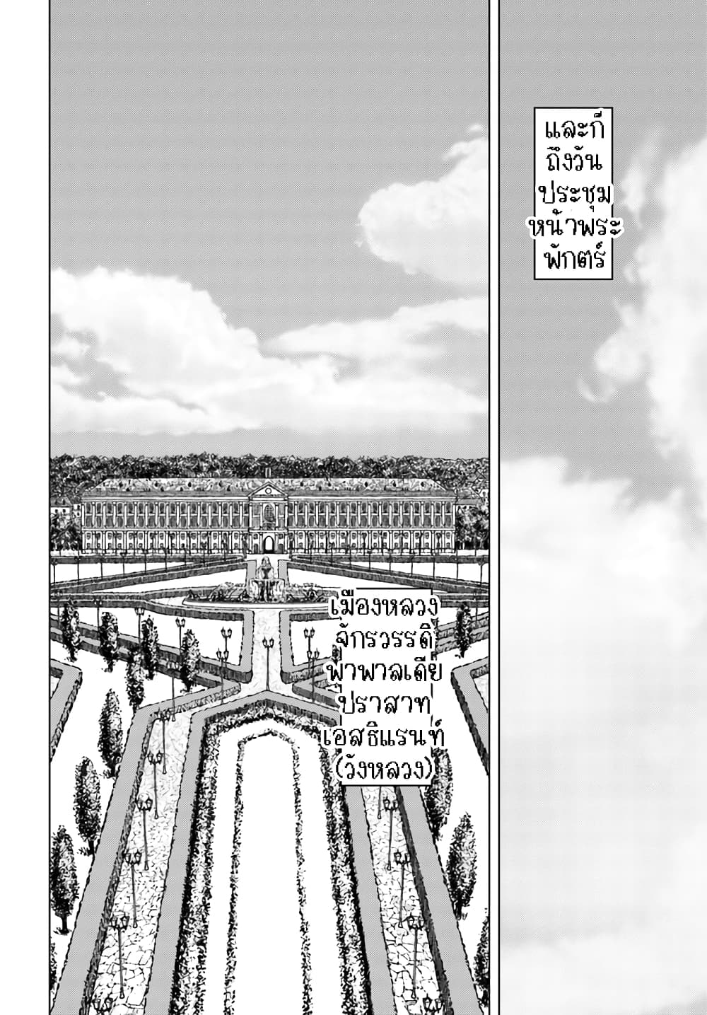 Nihonkoku Shoukan page 5