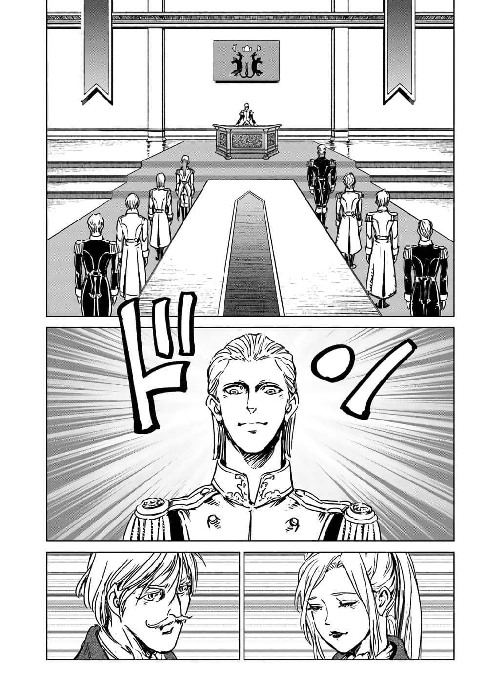 Nihonkoku Shoukan page 6
