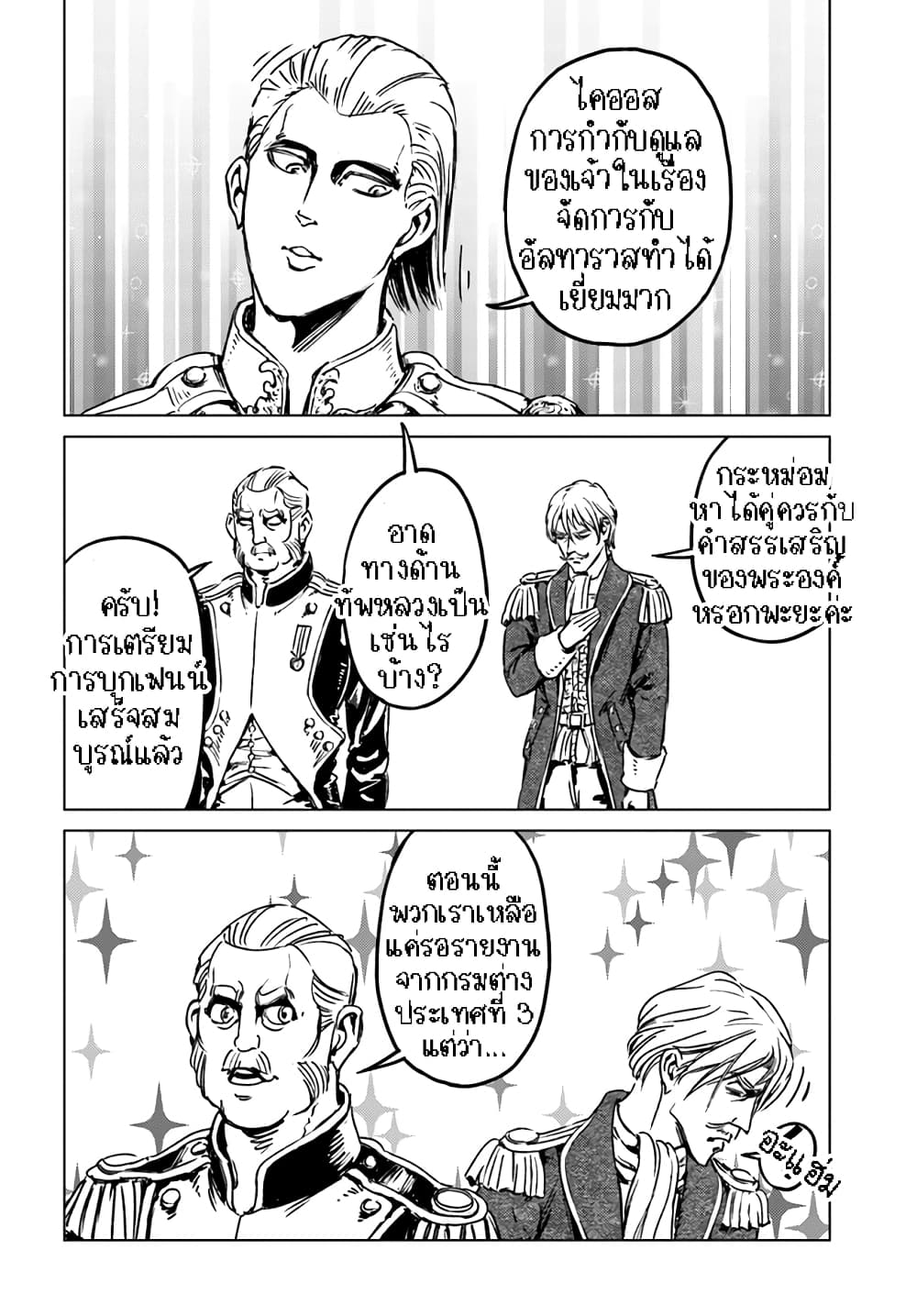 Nihonkoku Shoukan page 7