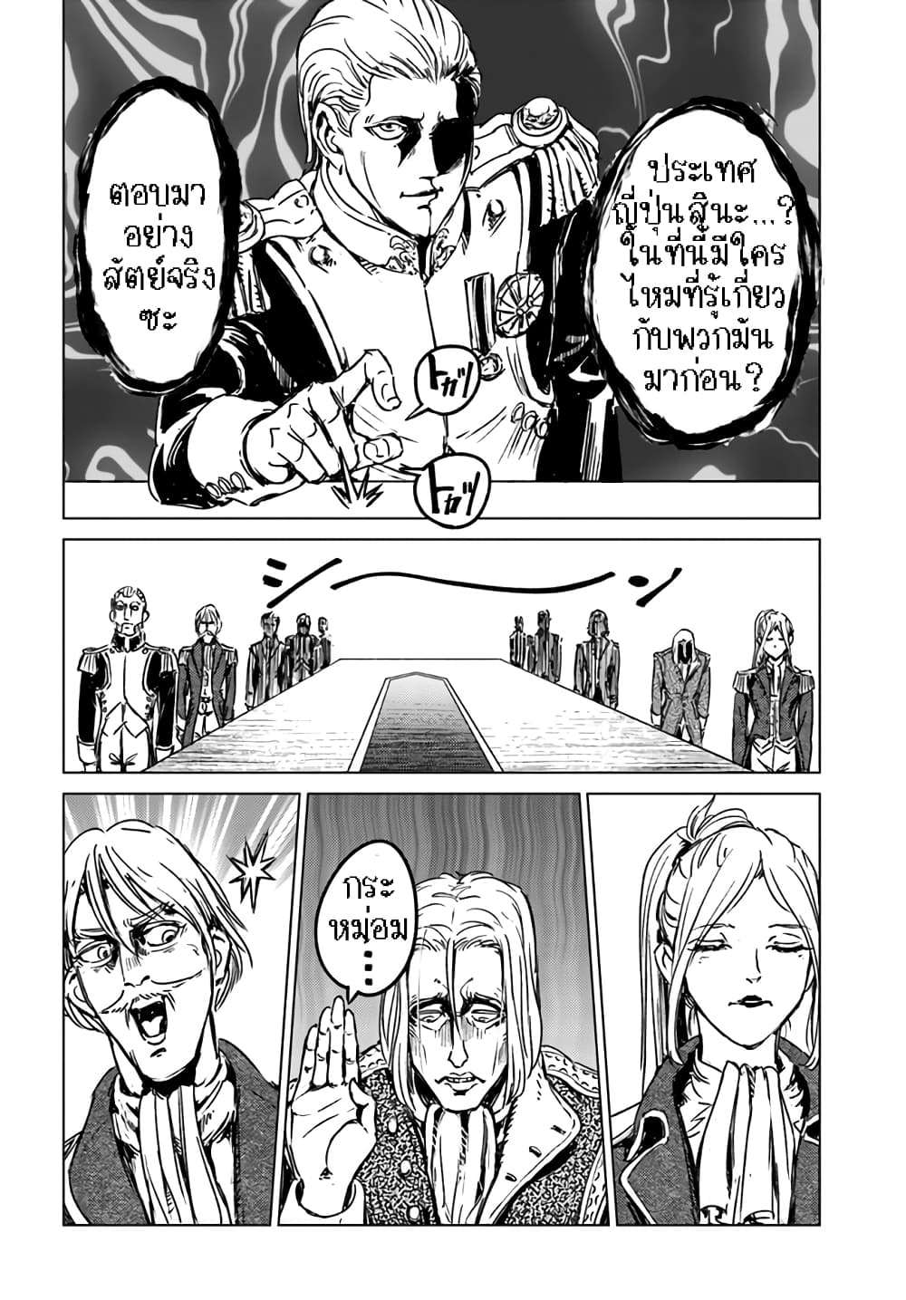 Nihonkoku Shoukan page 9