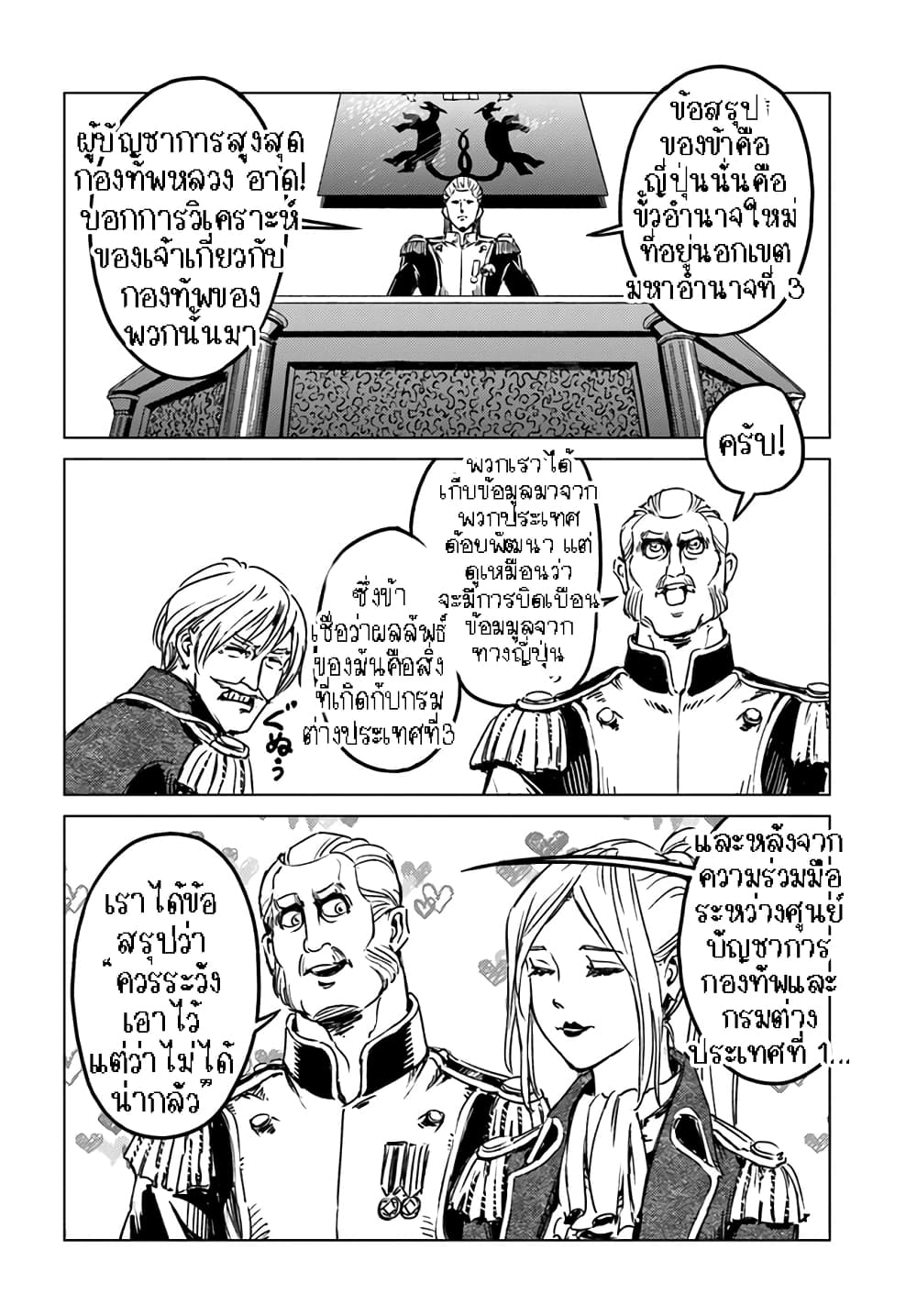 Nihonkoku Shoukan page 13
