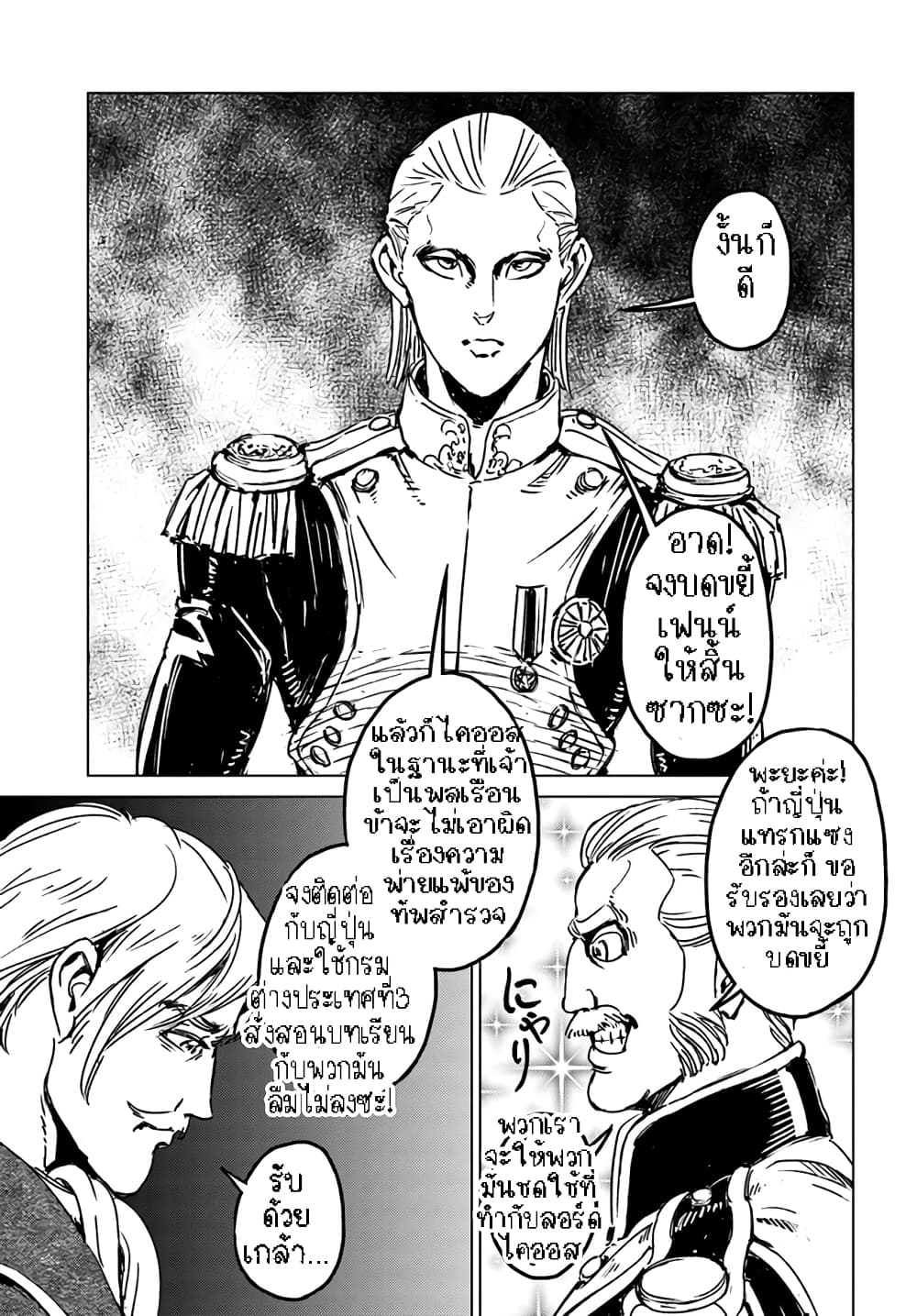 Nihonkoku Shoukan page 14