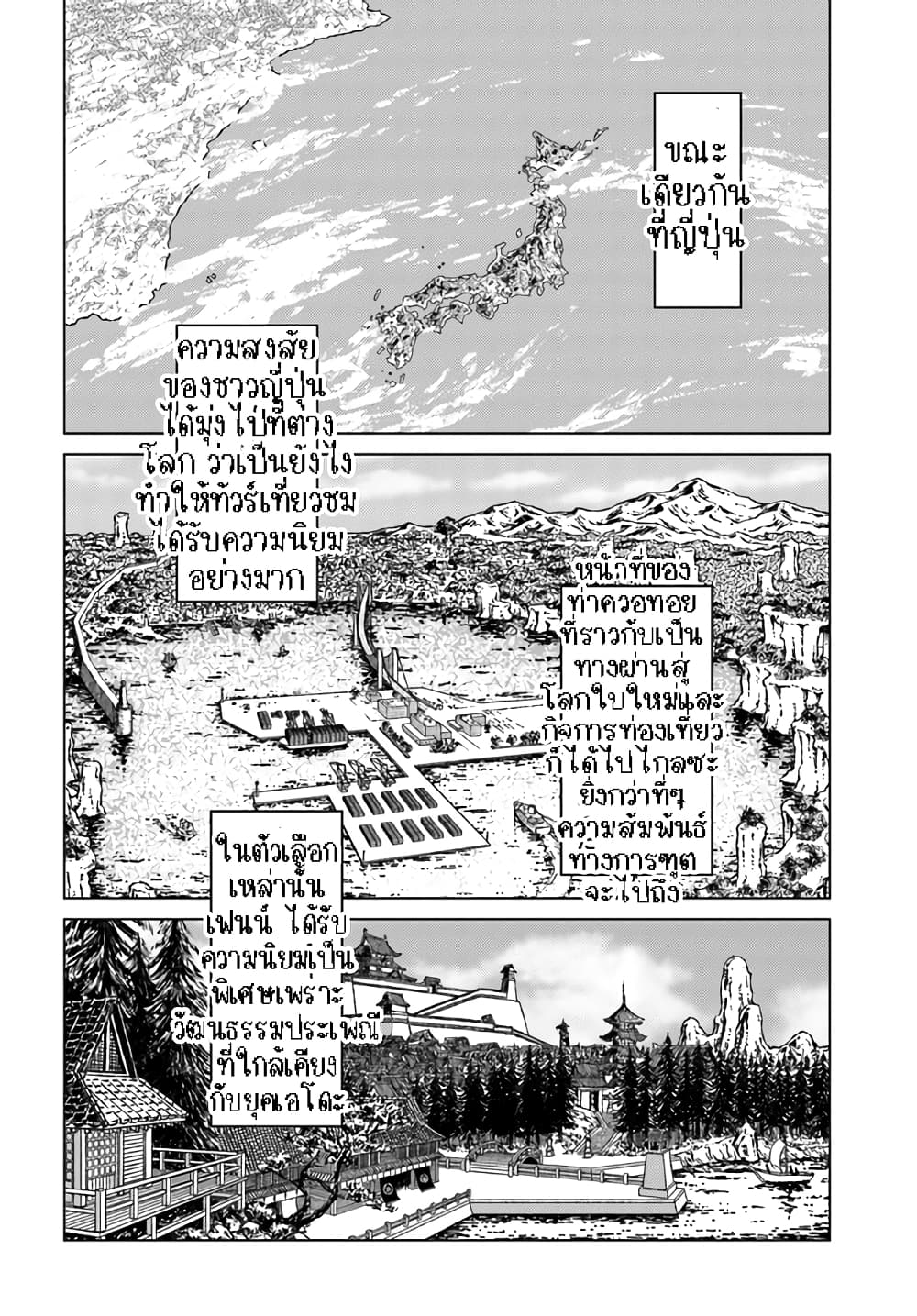 Nihonkoku Shoukan page 15