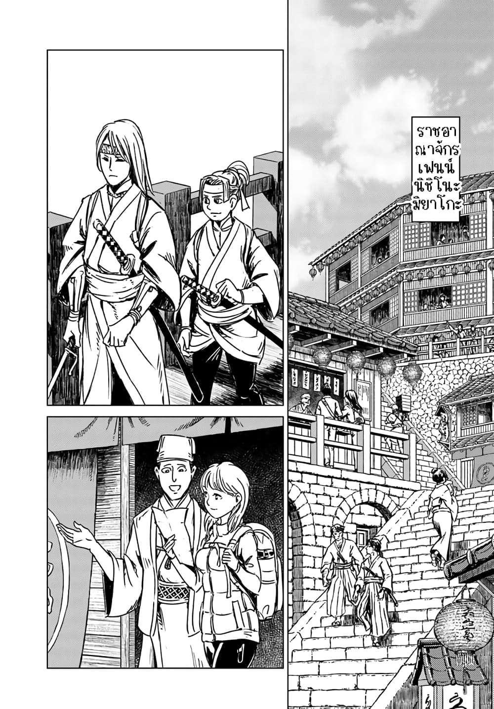 Nihonkoku Shoukan page 16