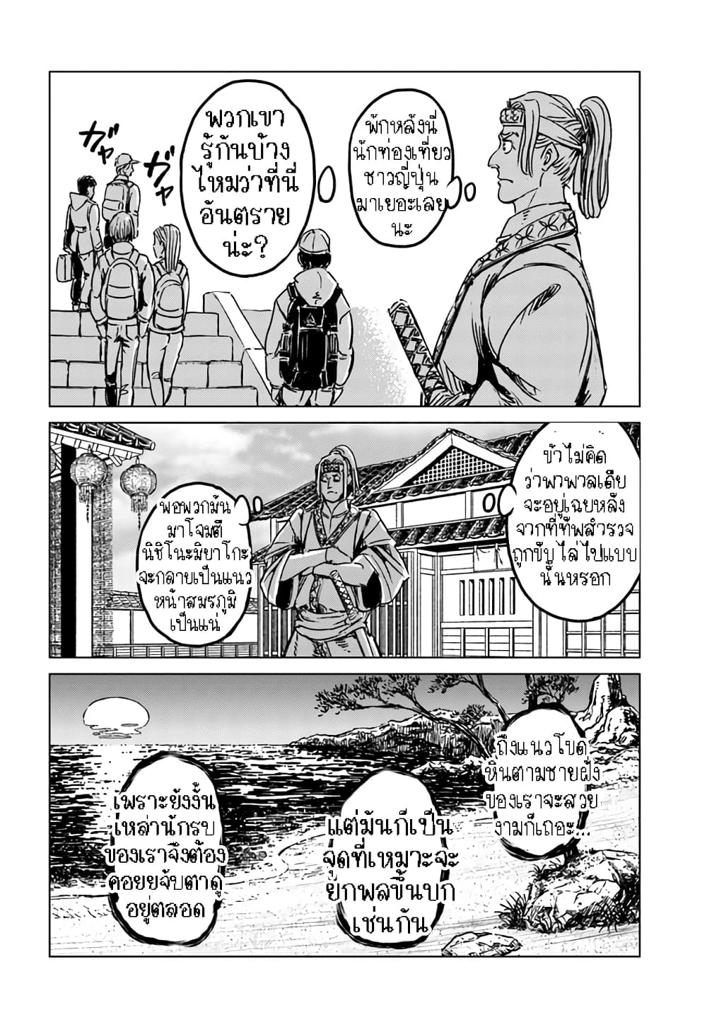 Nihonkoku Shoukan page 17