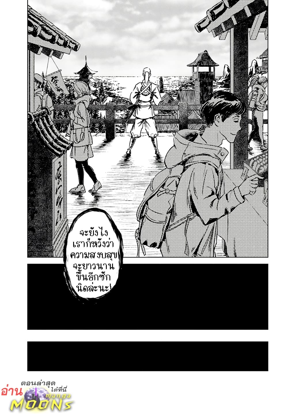 Nihonkoku Shoukan page 18
