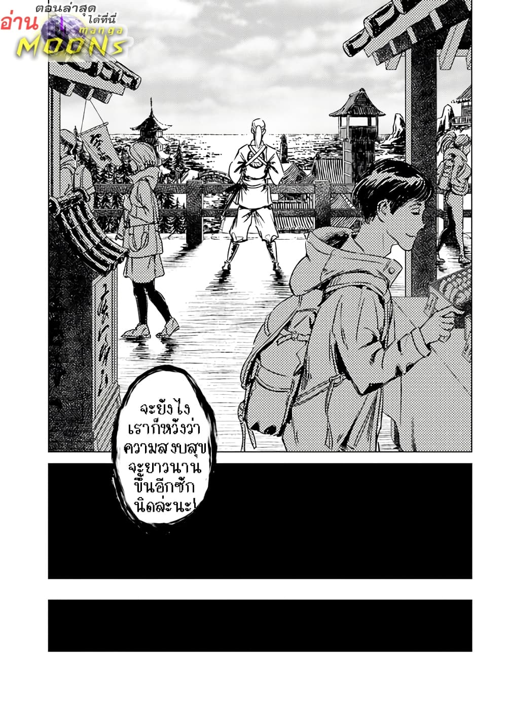 Nihonkoku Shoukan page 1