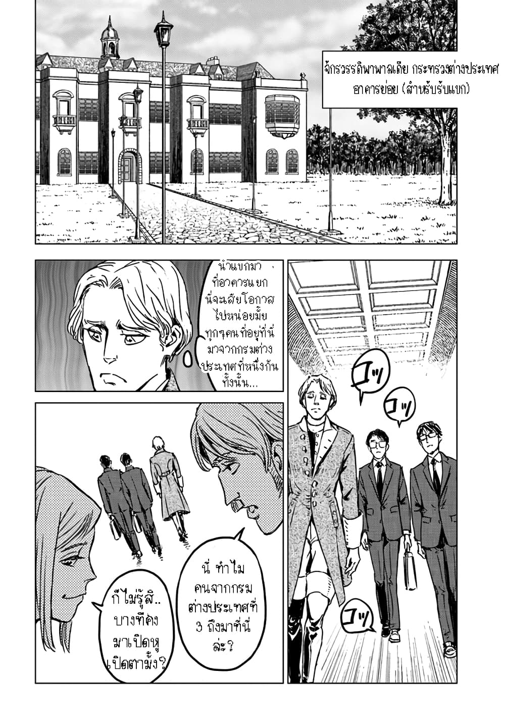 Nihonkoku Shoukan page 2