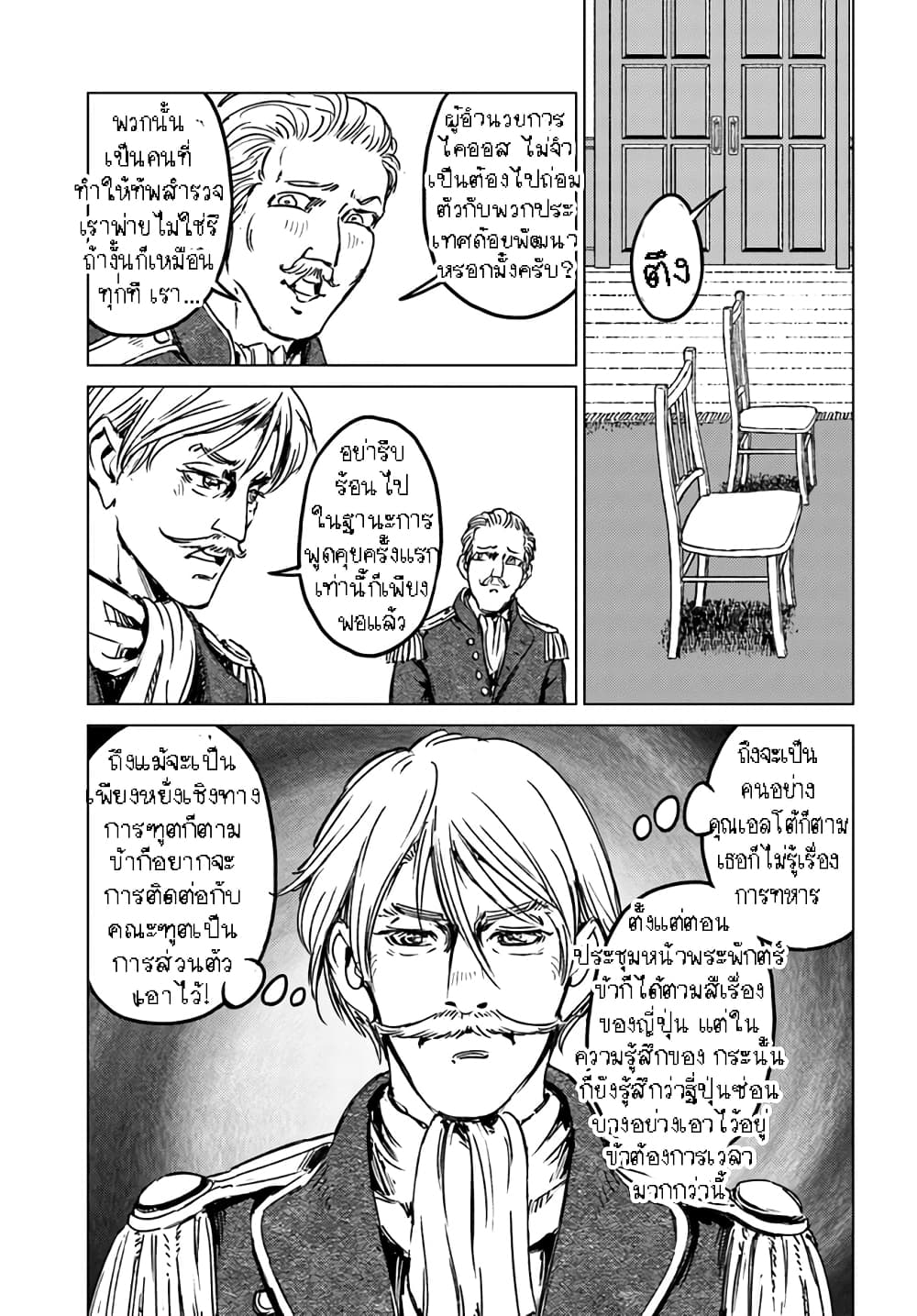 Nihonkoku Shoukan page 9