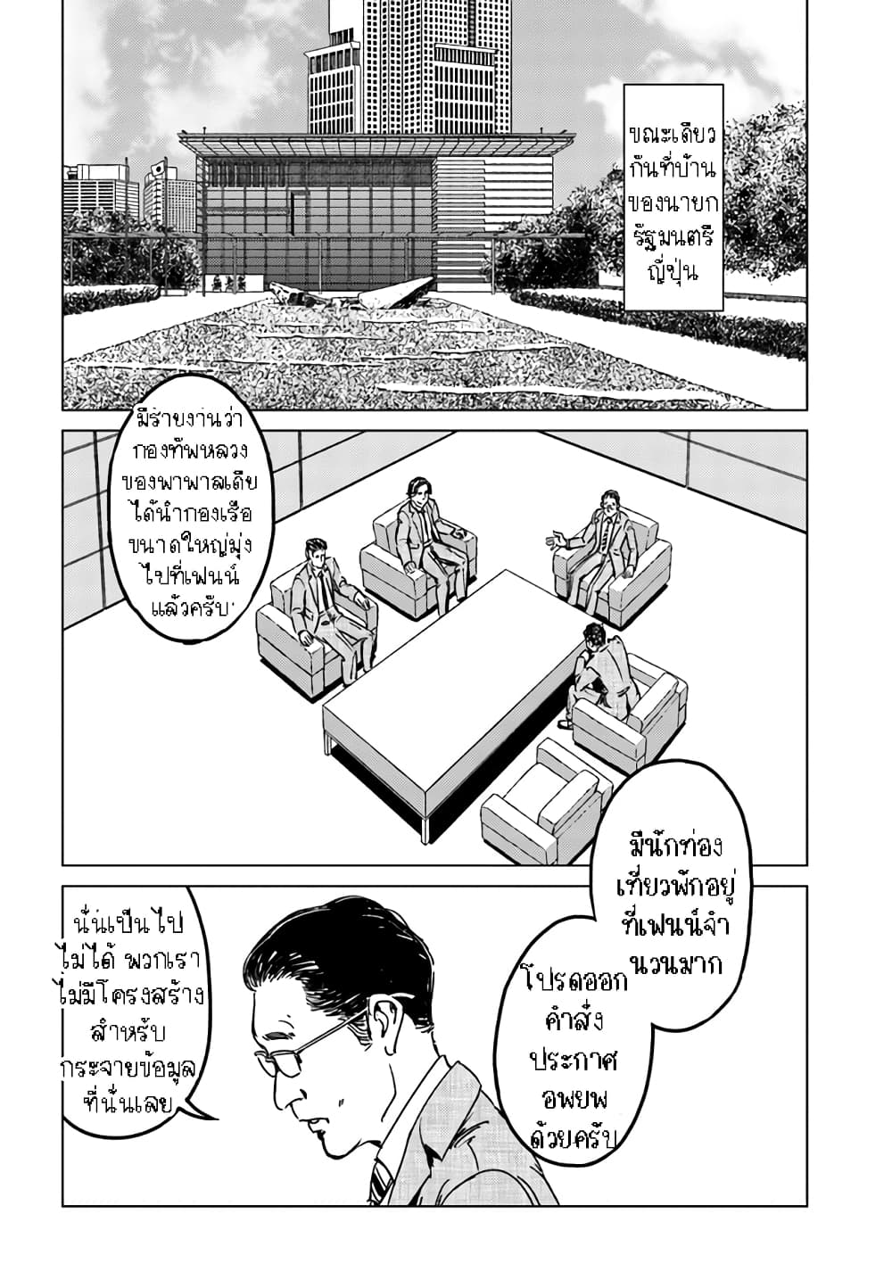 Nihonkoku Shoukan page 11