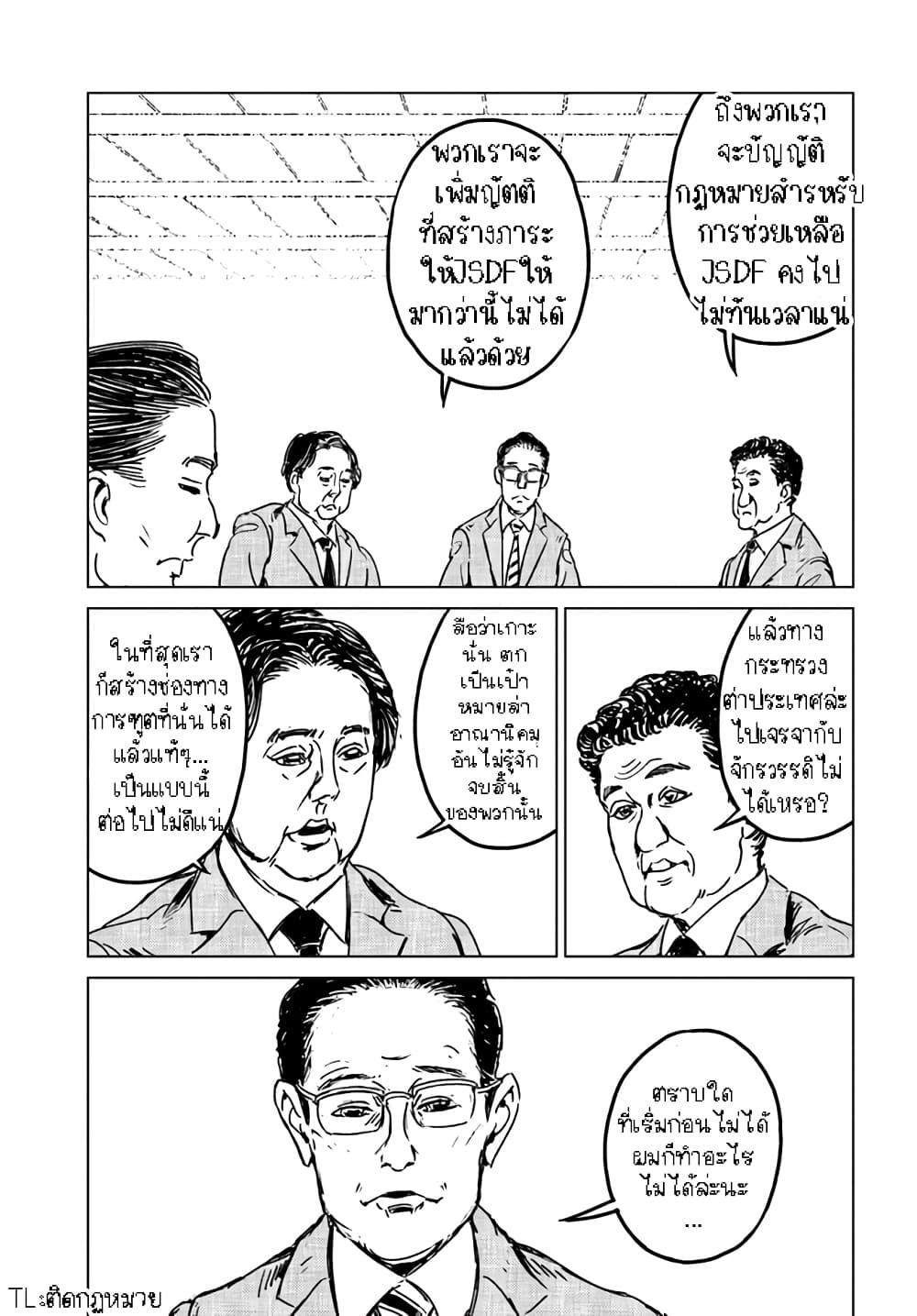 Nihonkoku Shoukan page 12