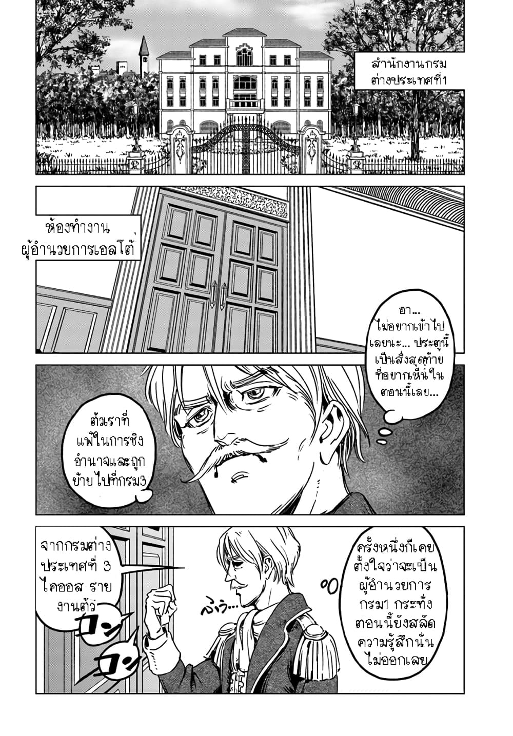 Nihonkoku Shoukan page 13
