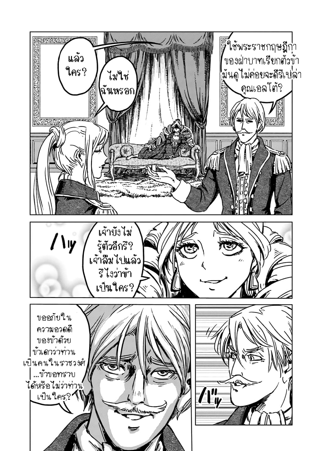 Nihonkoku Shoukan page 14