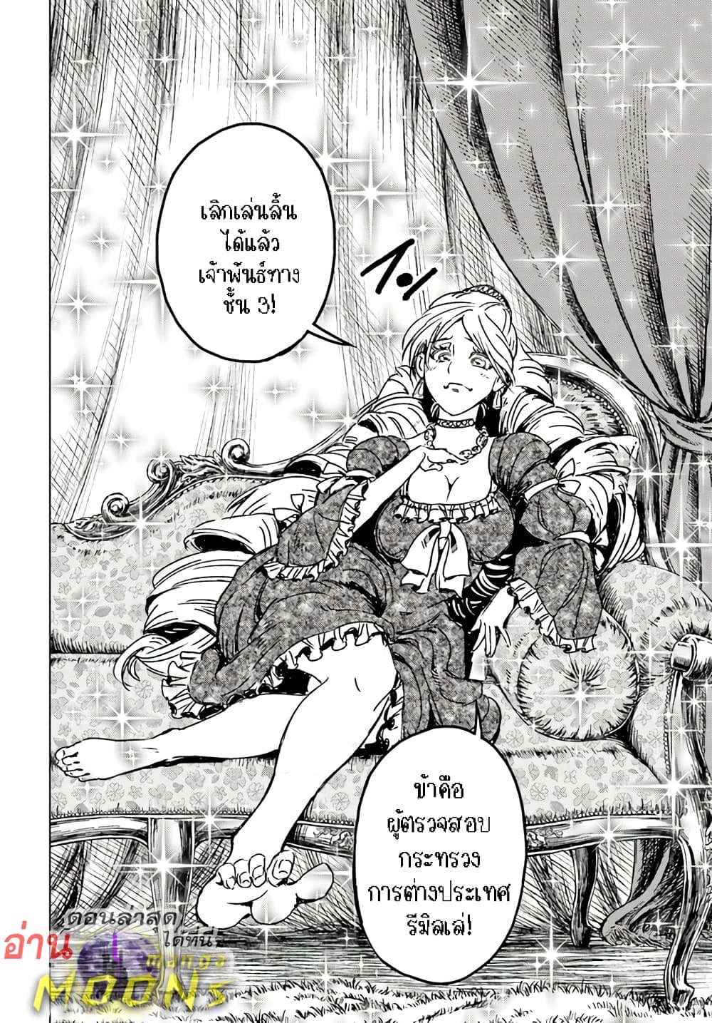 Nihonkoku Shoukan page 15