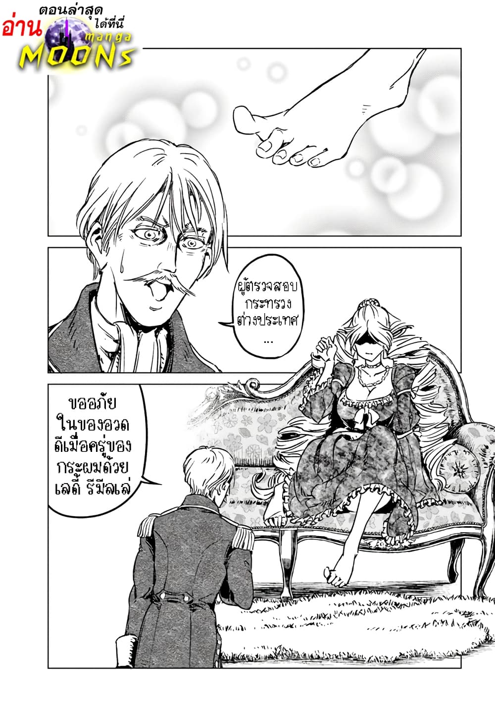 Nihonkoku Shoukan page 1